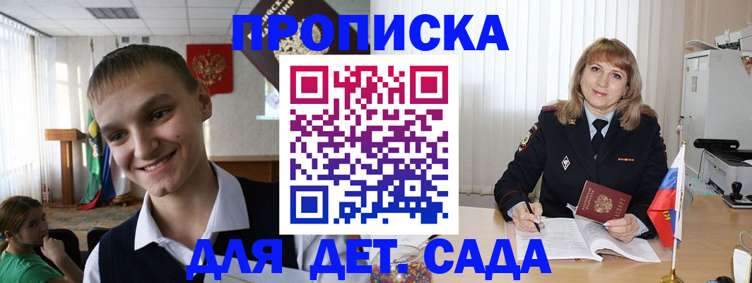 прописка от собственника в Сланцах