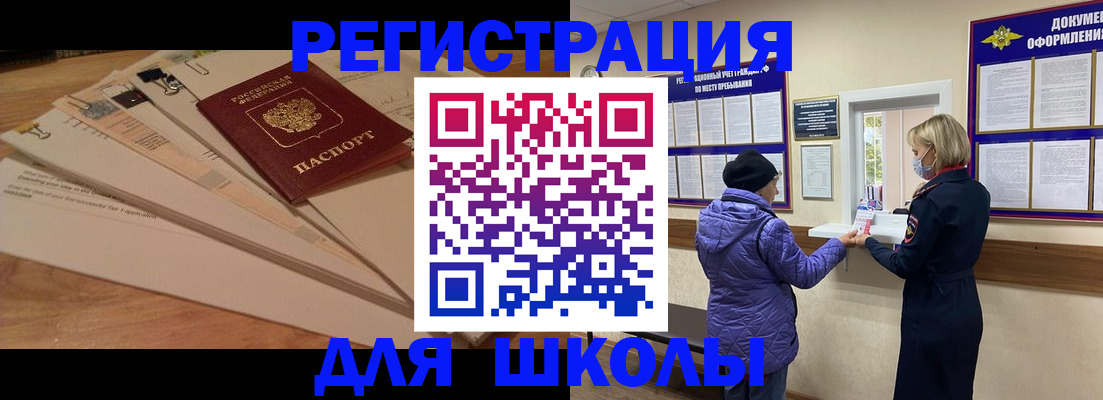 прописка законно в Сланцах