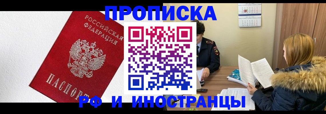 временная регистрация госуслуги в Сланцах